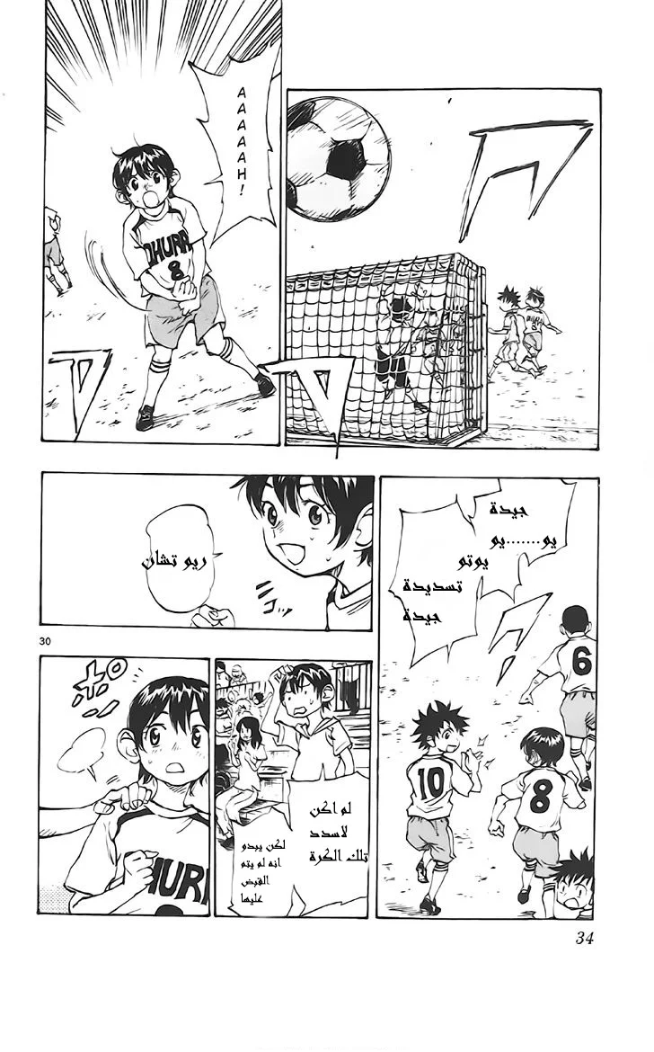 Read Be Blues! – Ao ni Nare AR Manga Online