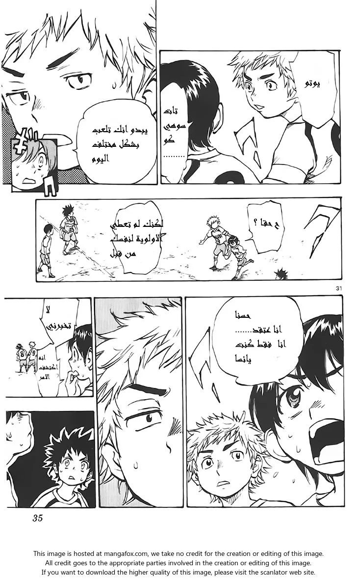 Read Be Blues! – Ao ni Nare AR Manga Online