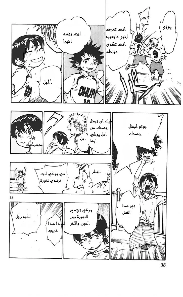 Read Be Blues! – Ao ni Nare AR Manga Online