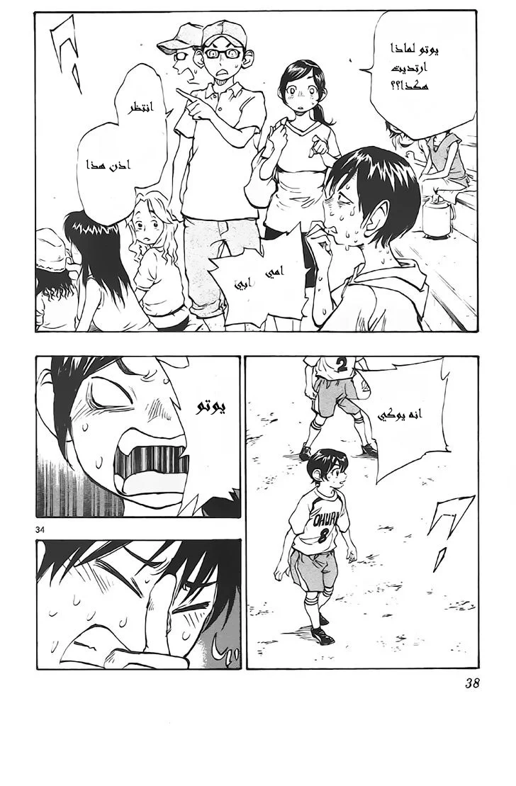 Read Be Blues! – Ao ni Nare AR Manga Online
