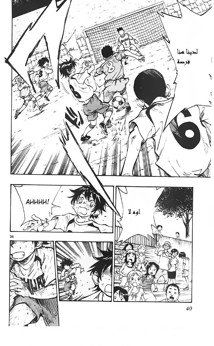 Read Be Blues! – Ao ni Nare AR Manga Online