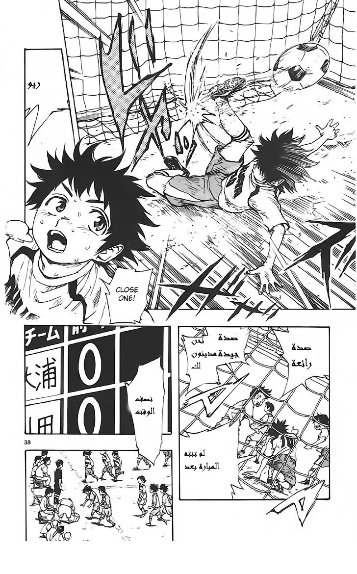 Read Be Blues! – Ao ni Nare AR Manga Online