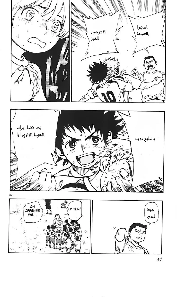 Read Be Blues! – Ao ni Nare AR Manga Online