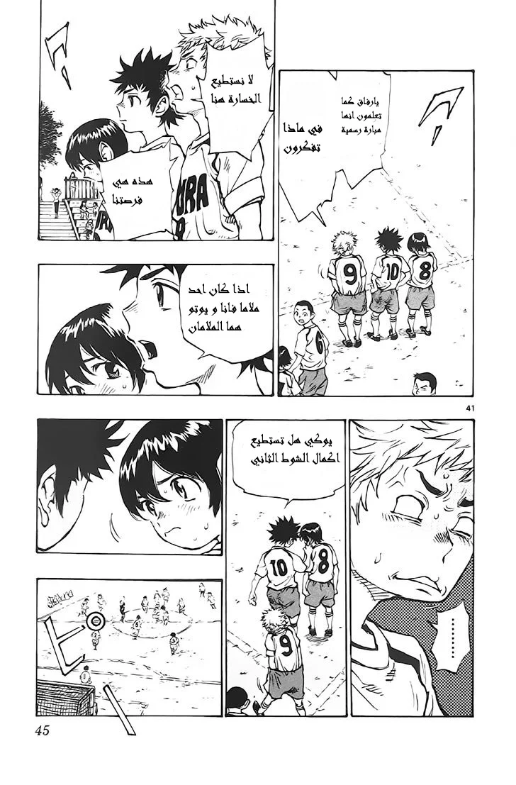 Read Be Blues! – Ao ni Nare AR Manga Online