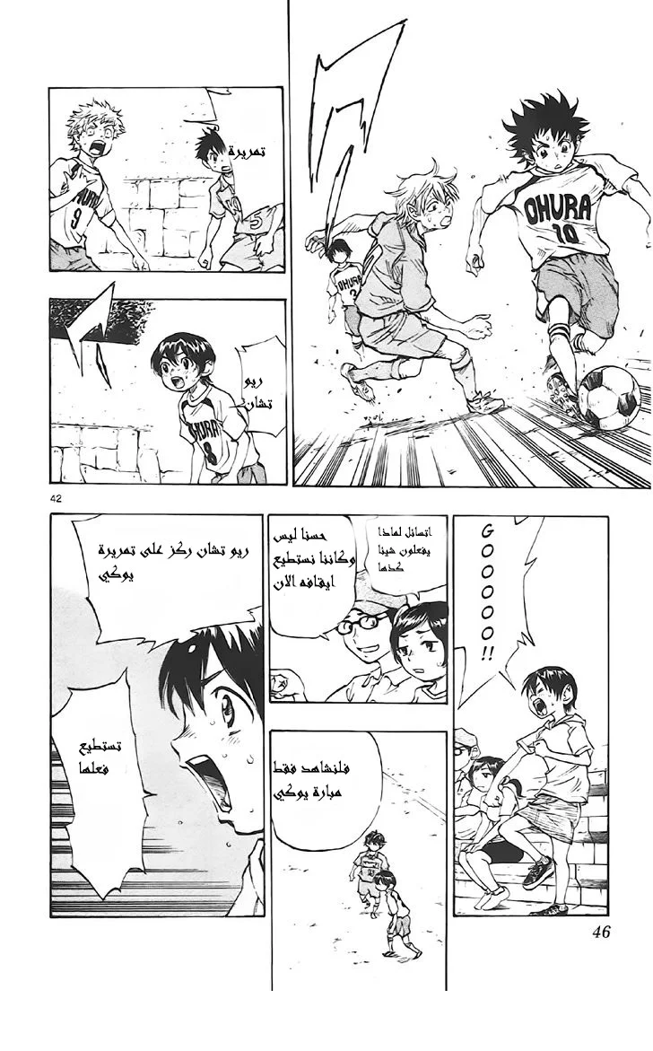 Read Be Blues! – Ao ni Nare AR Manga Online
