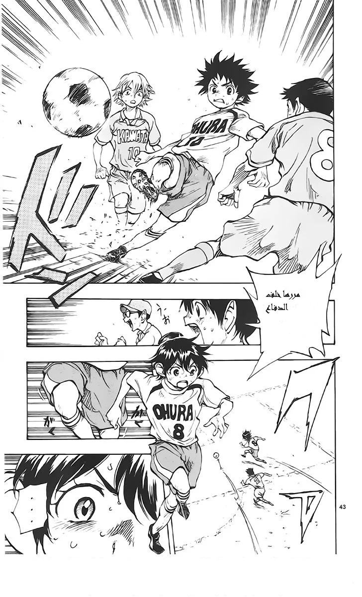 Read Be Blues! – Ao ni Nare AR Manga Online
