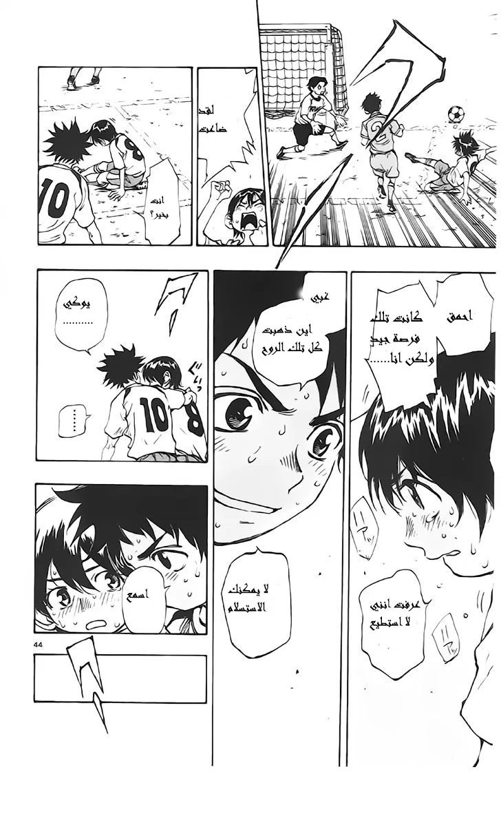 Read Be Blues! – Ao ni Nare AR Manga Online