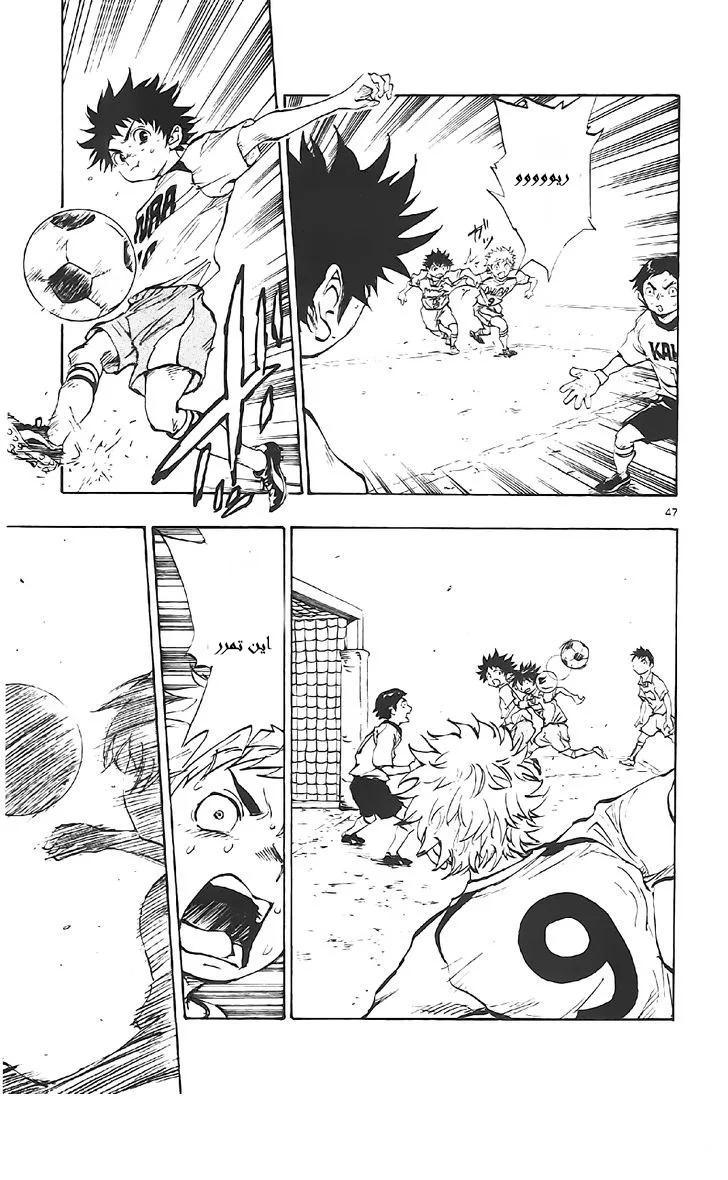 Read Be Blues! – Ao ni Nare AR Manga Online