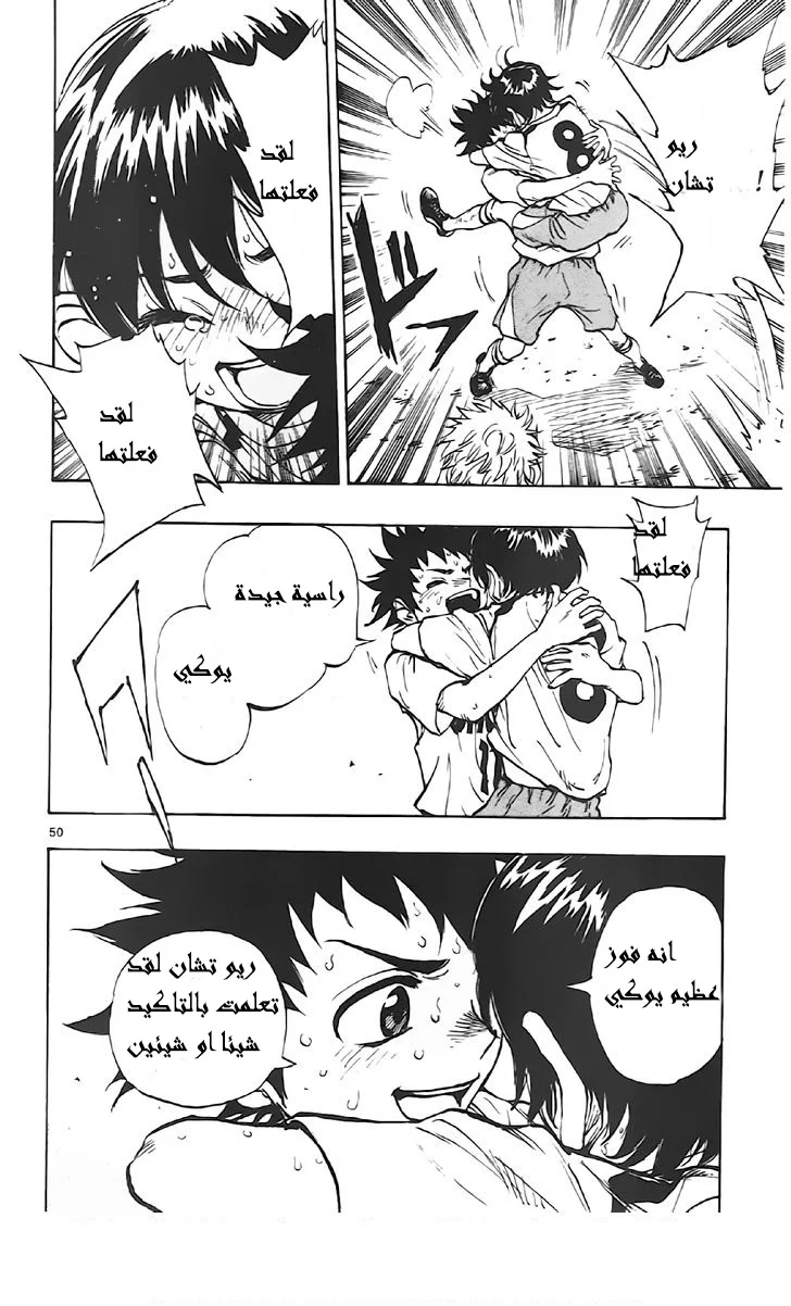 Read Be Blues! – Ao ni Nare AR Manga Online