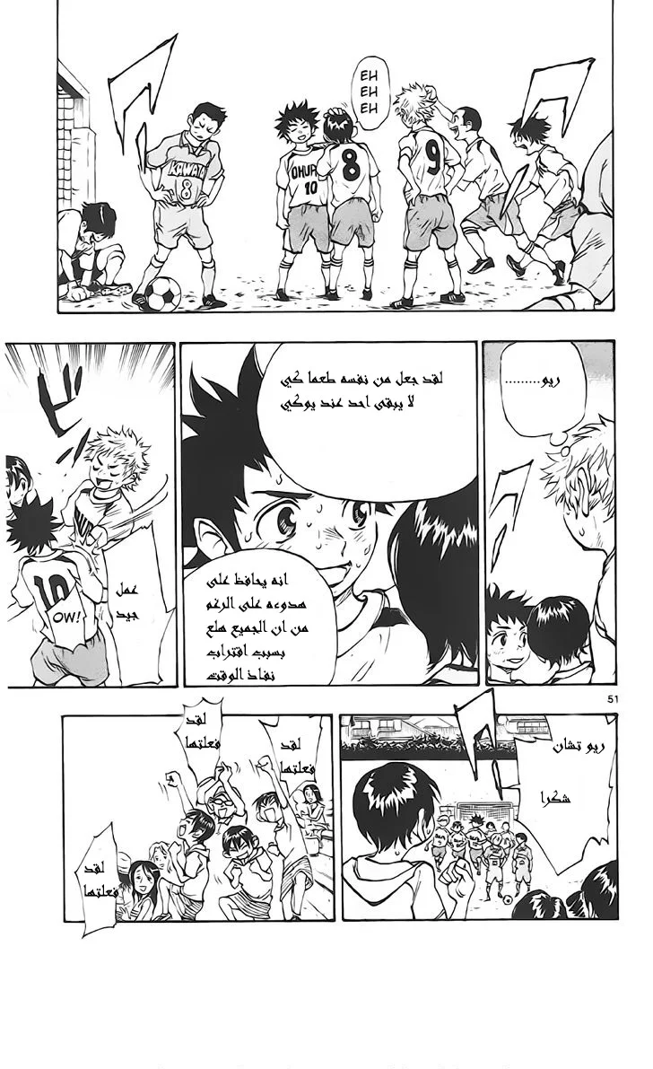 Read Be Blues! – Ao ni Nare AR Manga Online