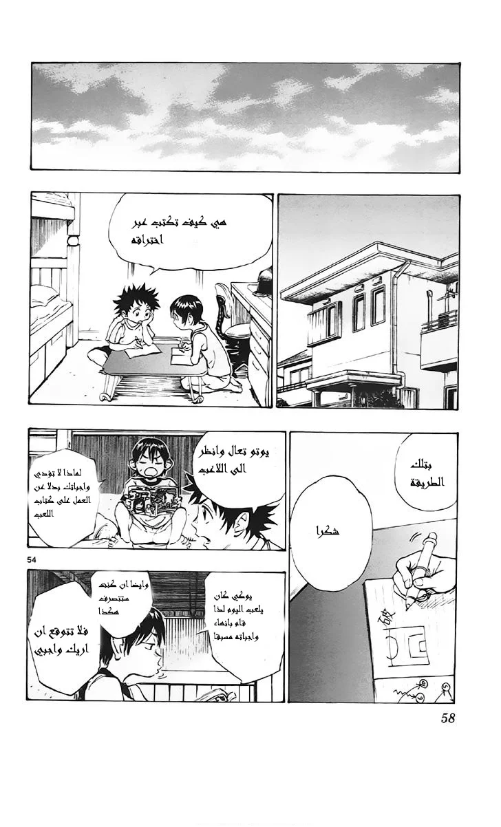 Read Be Blues! – Ao ni Nare AR Manga Online