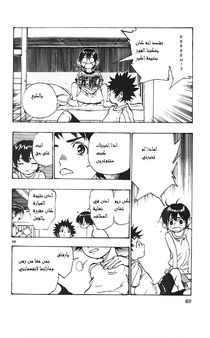 Read Be Blues! – Ao ni Nare AR Manga Online