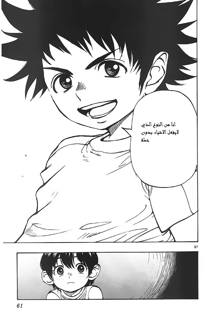 Read Be Blues! – Ao ni Nare AR Manga Online