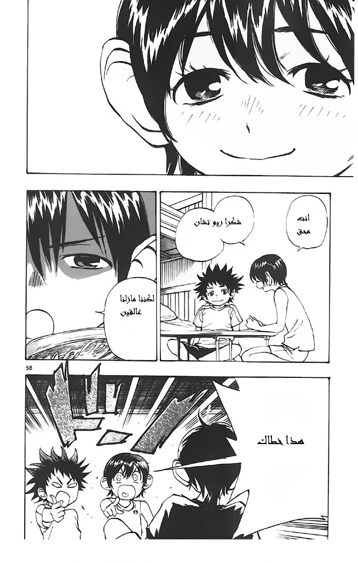 Read Be Blues! – Ao ni Nare AR Manga Online