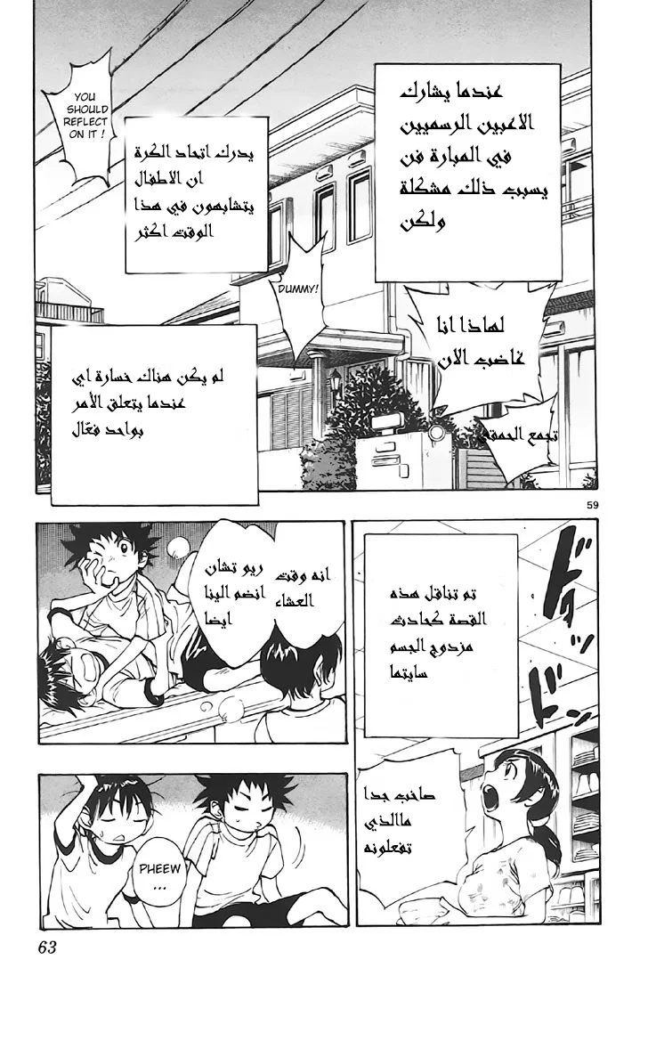 Read Be Blues! – Ao ni Nare AR Manga Online