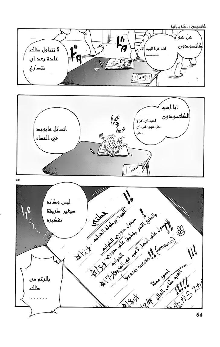 Read Be Blues! – Ao ni Nare AR Manga Online