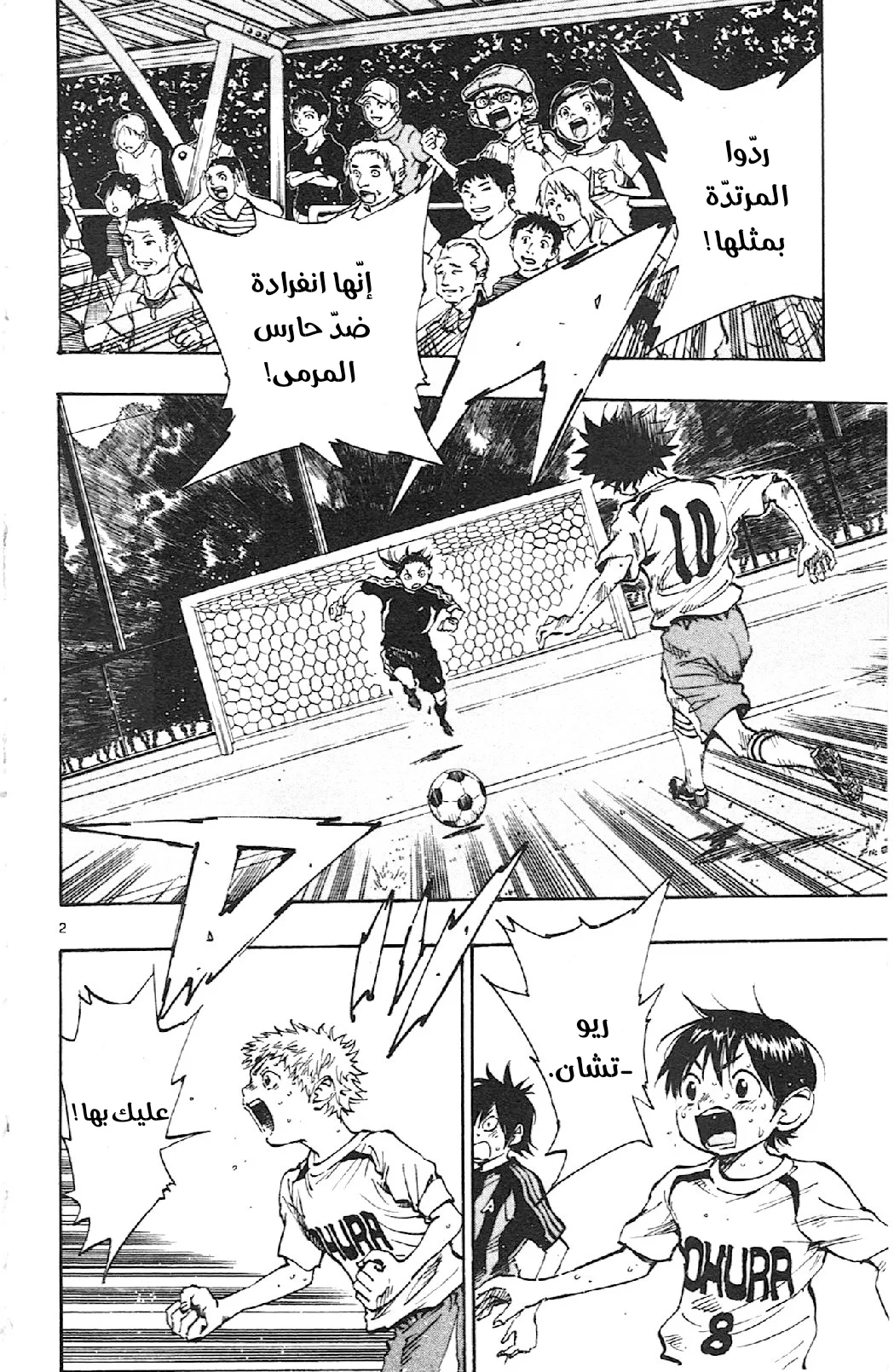 Read Be Blues! – Ao ni Nare AR Manga Online
