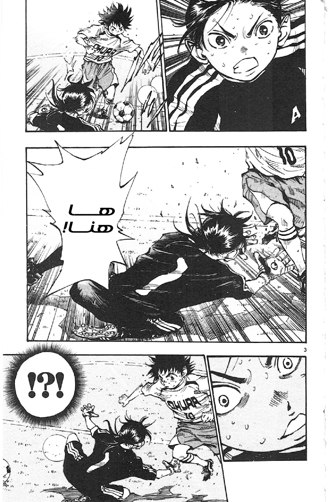 Read Be Blues! – Ao ni Nare AR Manga Online