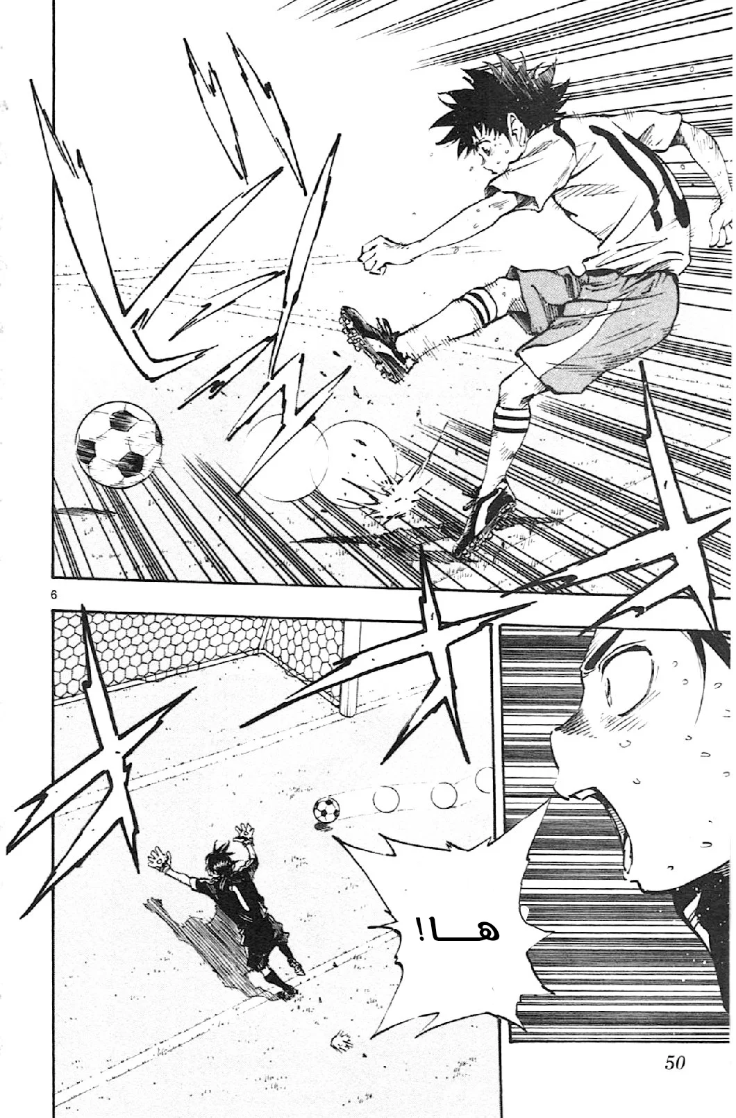 Read Be Blues! – Ao ni Nare AR Manga Online