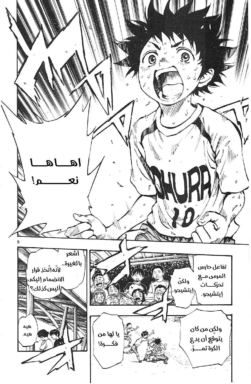 Read Be Blues! – Ao ni Nare AR Manga Online
