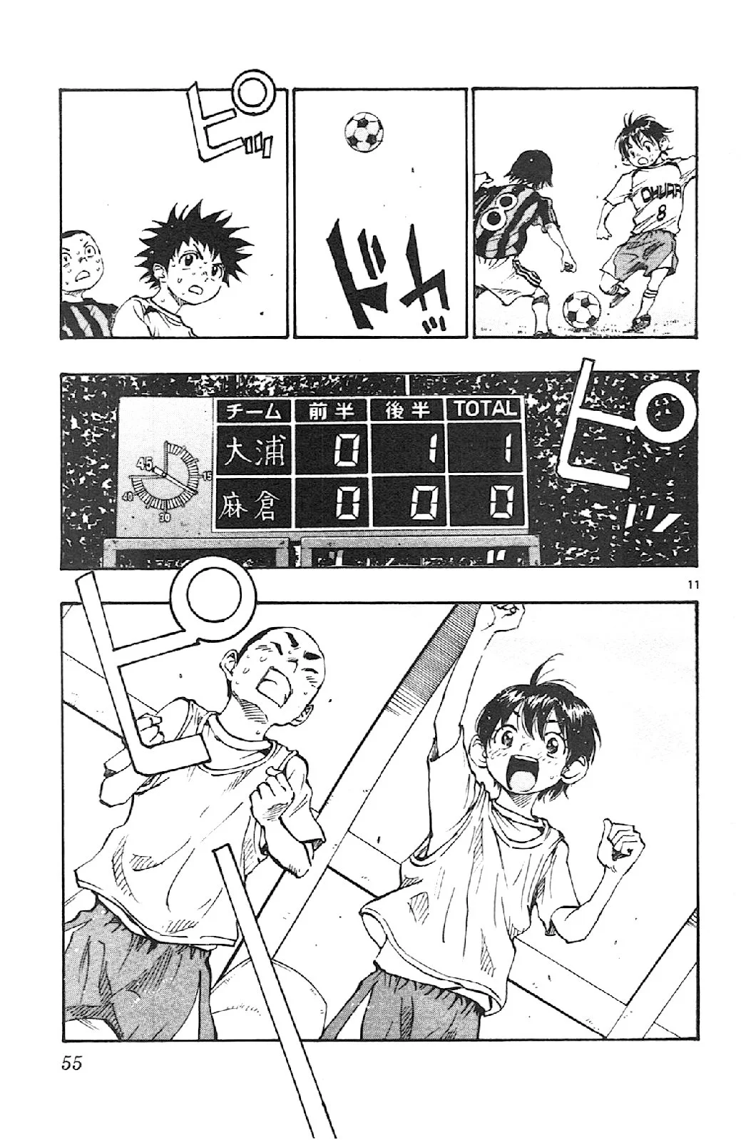 Read Be Blues! – Ao ni Nare AR Manga Online