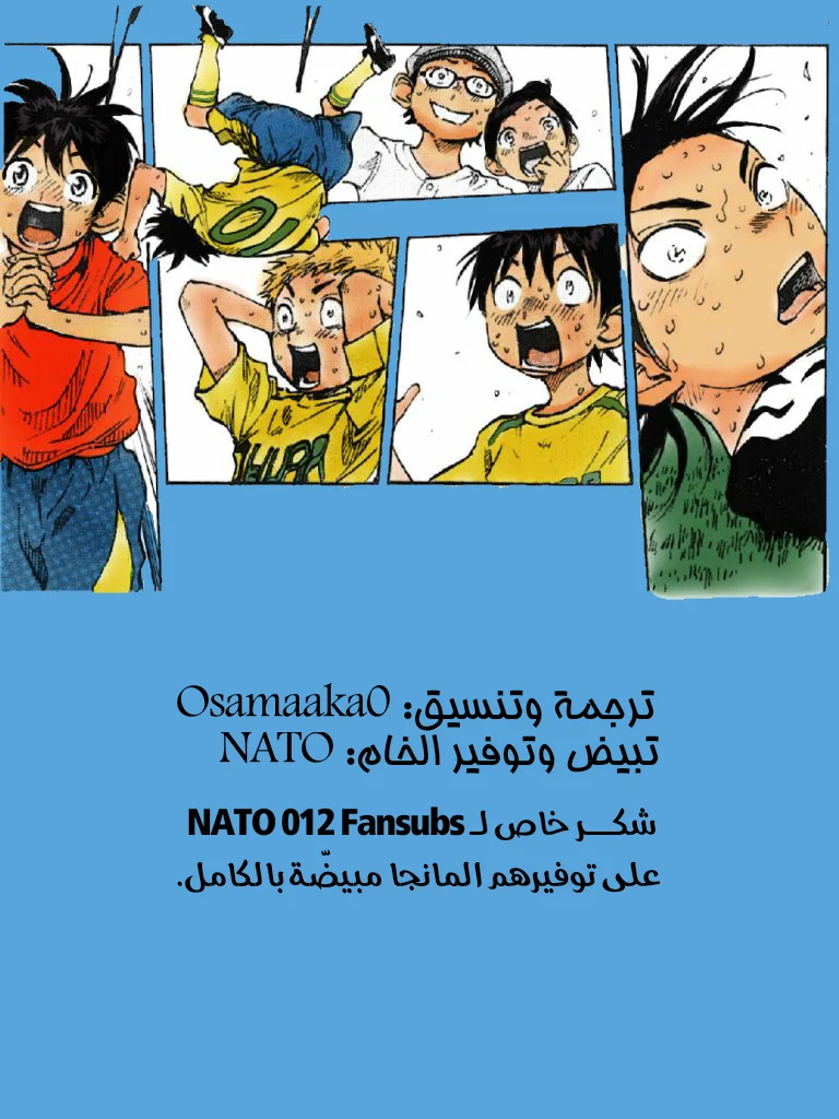 Read Be Blues! – Ao ni Nare AR Manga Online