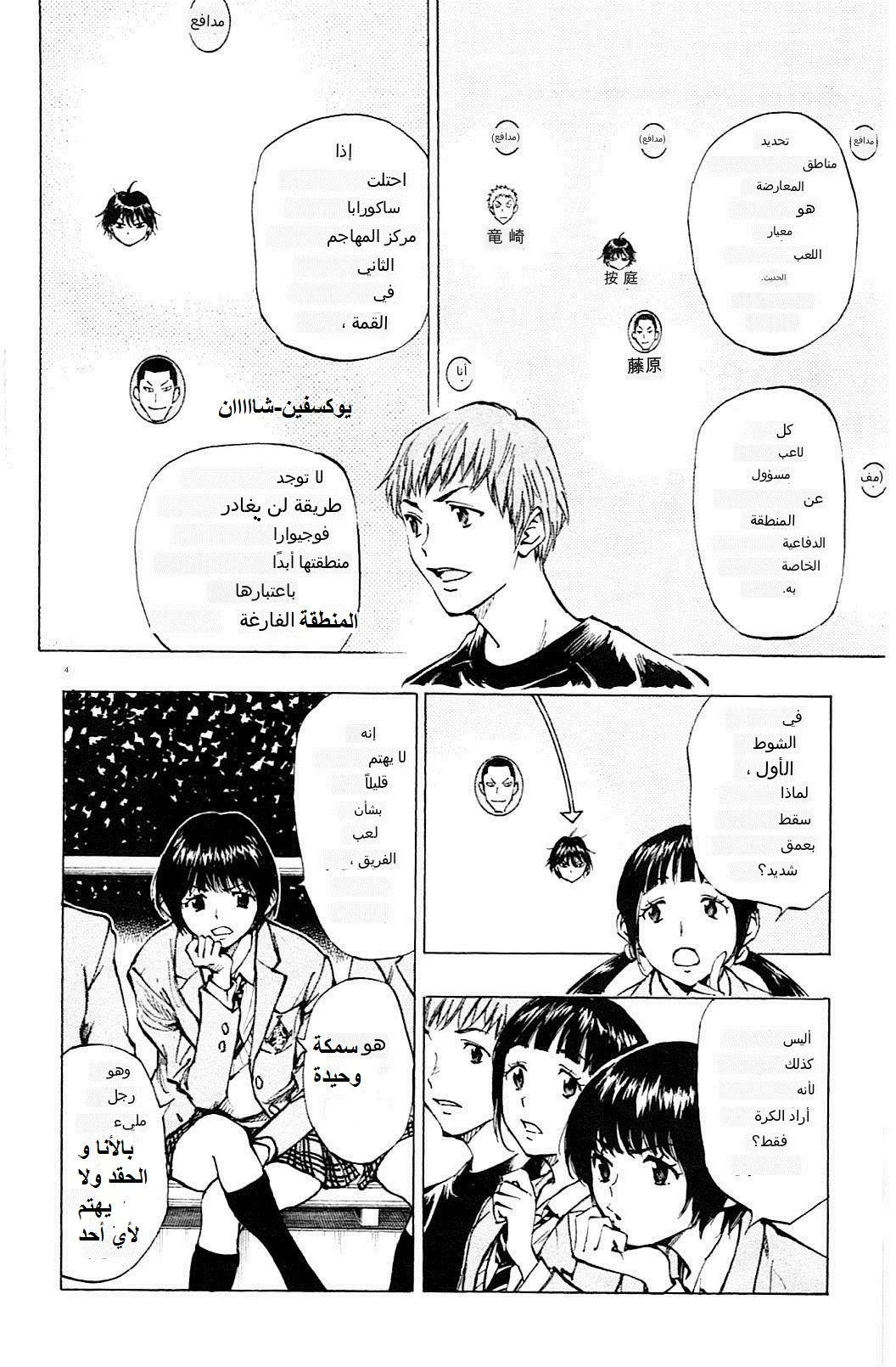 Read Be Blues! – Ao ni Nare AR Manga Online