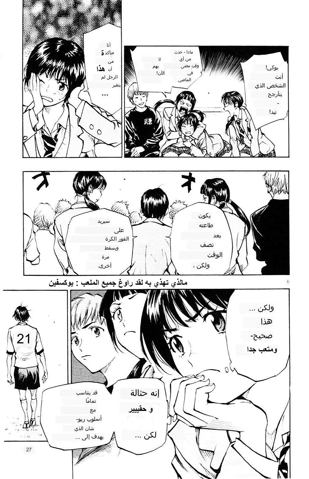 Read Be Blues! – Ao ni Nare AR Manga Online