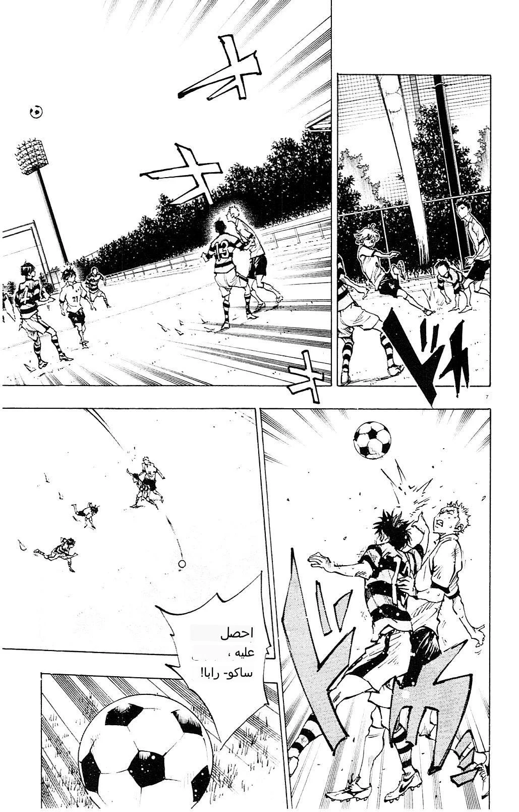 Read Be Blues! – Ao ni Nare AR Manga Online
