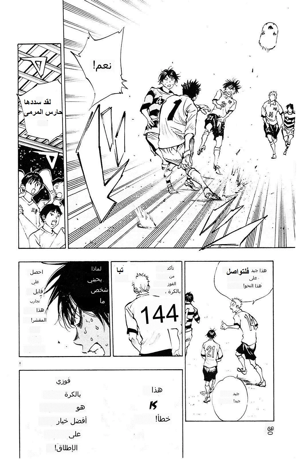 Read Be Blues! – Ao ni Nare AR Manga Online