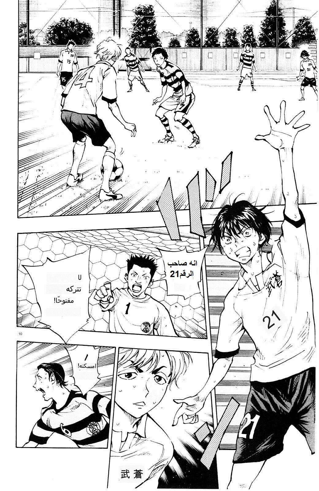 Read Be Blues! – Ao ni Nare AR Manga Online
