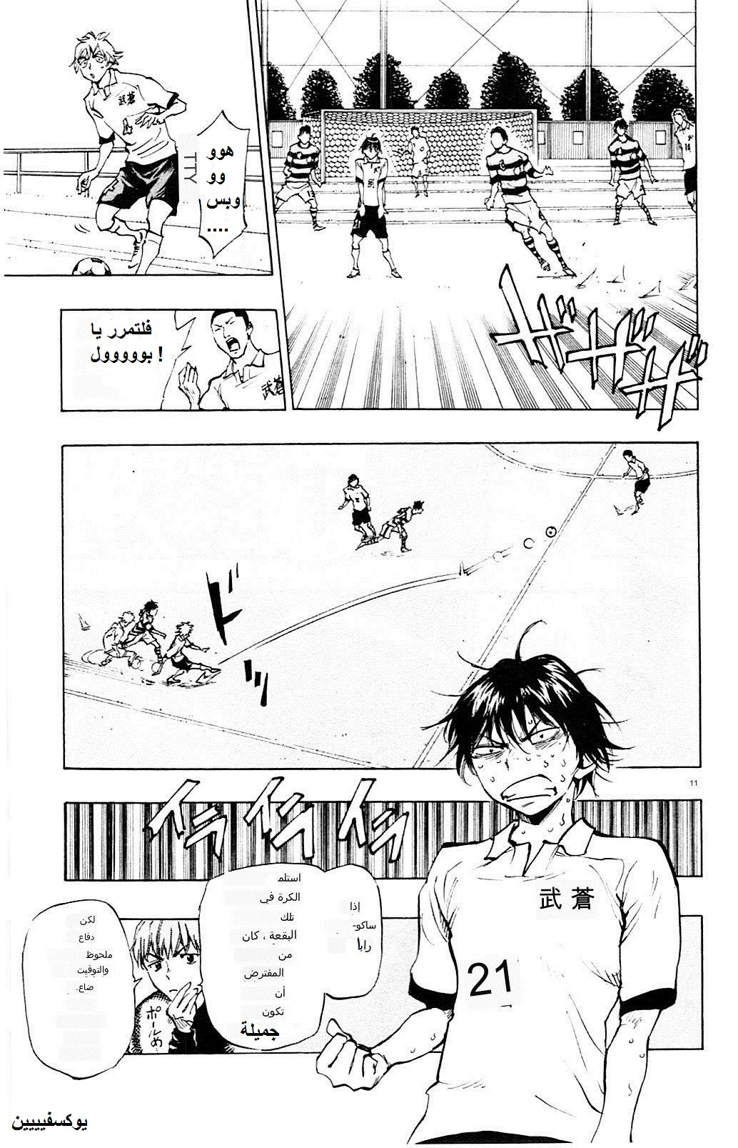 Read Be Blues! – Ao ni Nare AR Manga Online
