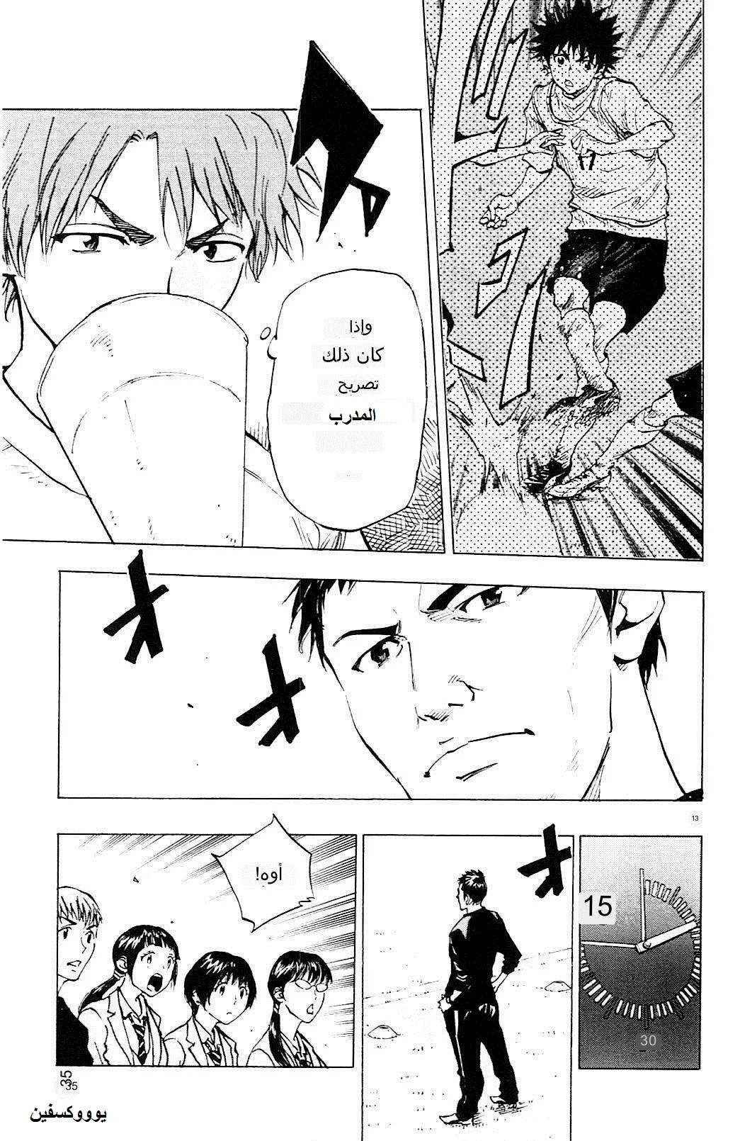 Read Be Blues! – Ao ni Nare AR Manga Online