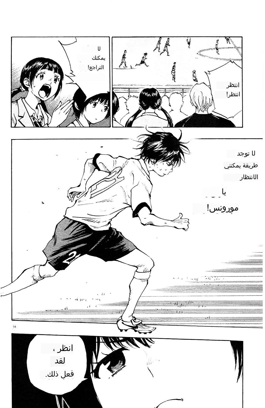 Read Be Blues! – Ao ni Nare AR Manga Online