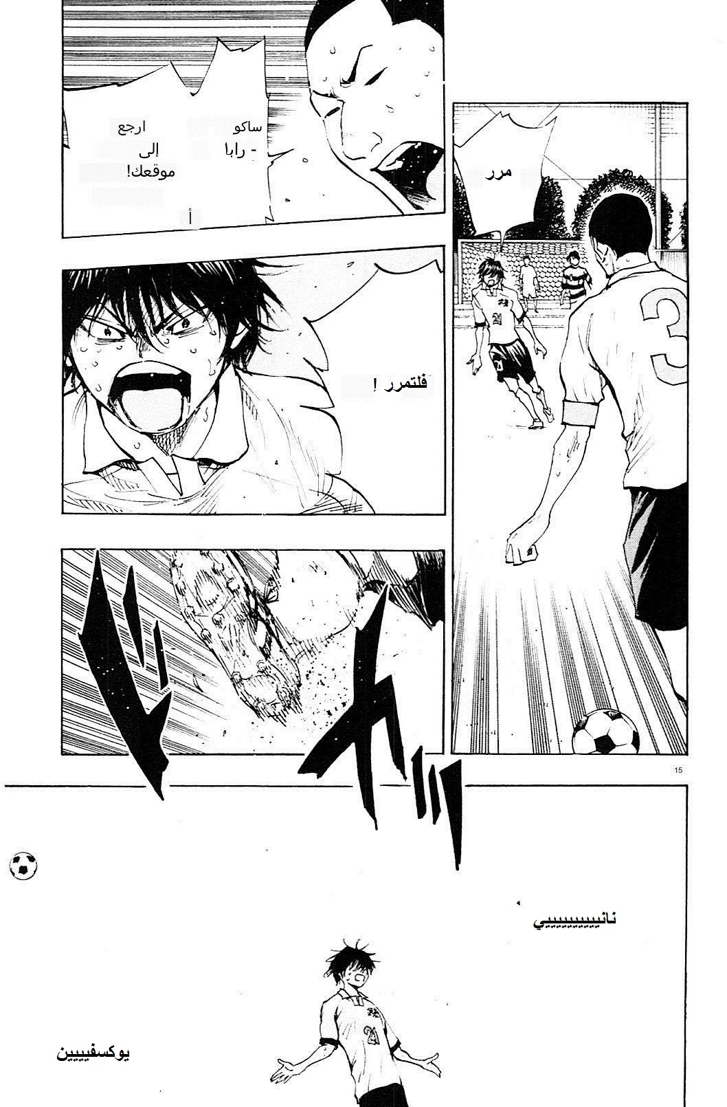 Read Be Blues! – Ao ni Nare AR Manga Online
