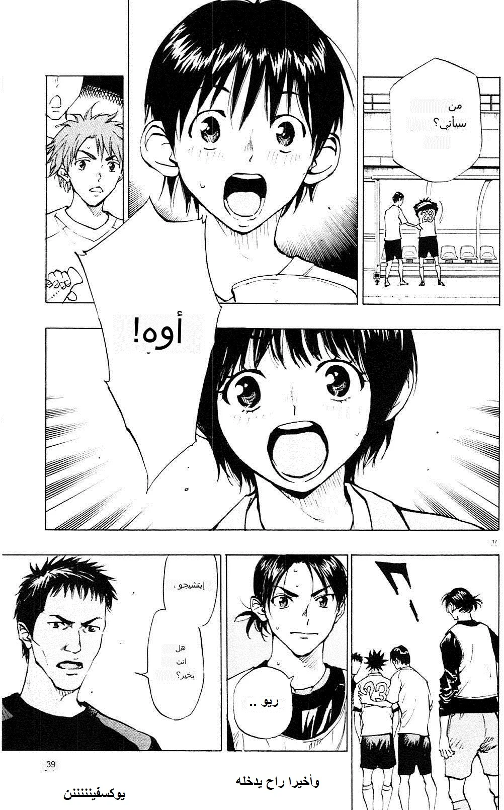 Read Be Blues! – Ao ni Nare AR Manga Online