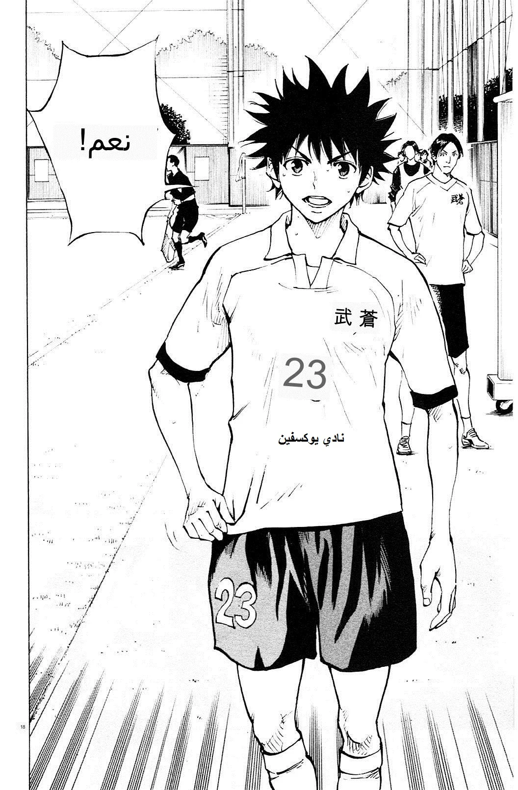 Read Be Blues! – Ao ni Nare AR Manga Online