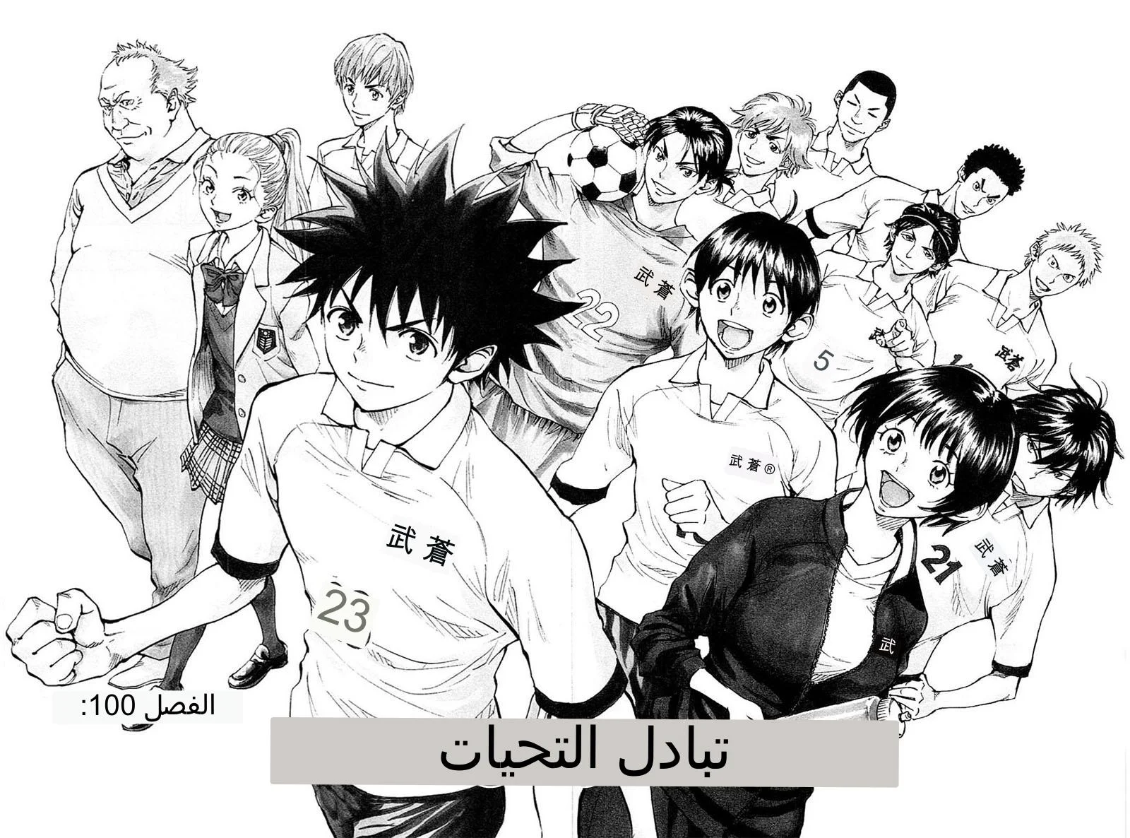 Read Be Blues! – Ao ni Nare AR Manga Online