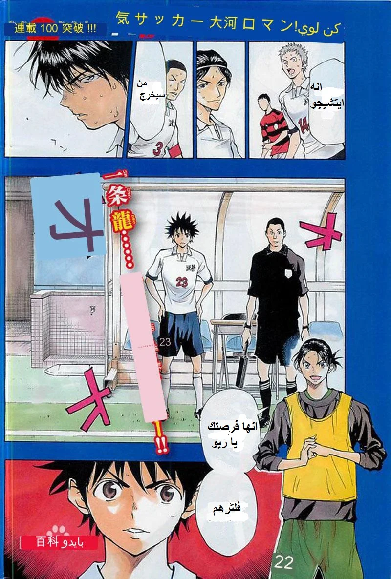 Read Be Blues! – Ao ni Nare AR Manga Online