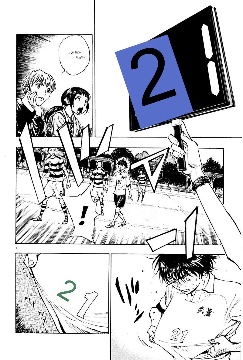 Read Be Blues! – Ao ni Nare AR Manga Online