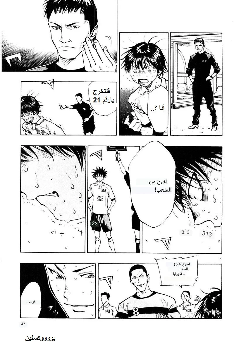 Read Be Blues! – Ao ni Nare AR Manga Online