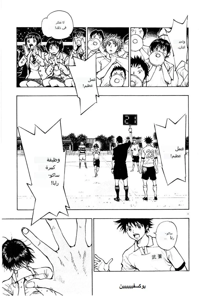 Read Be Blues! – Ao ni Nare AR Manga Online