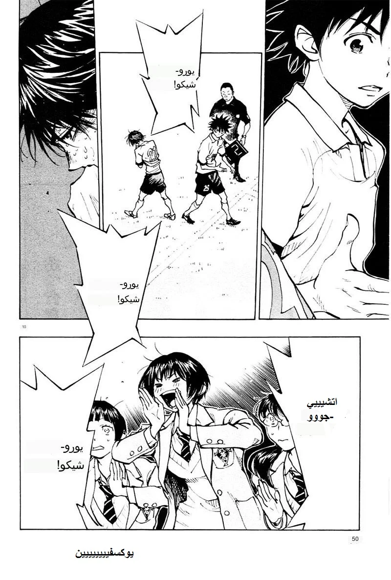 Read Be Blues! – Ao ni Nare AR Manga Online