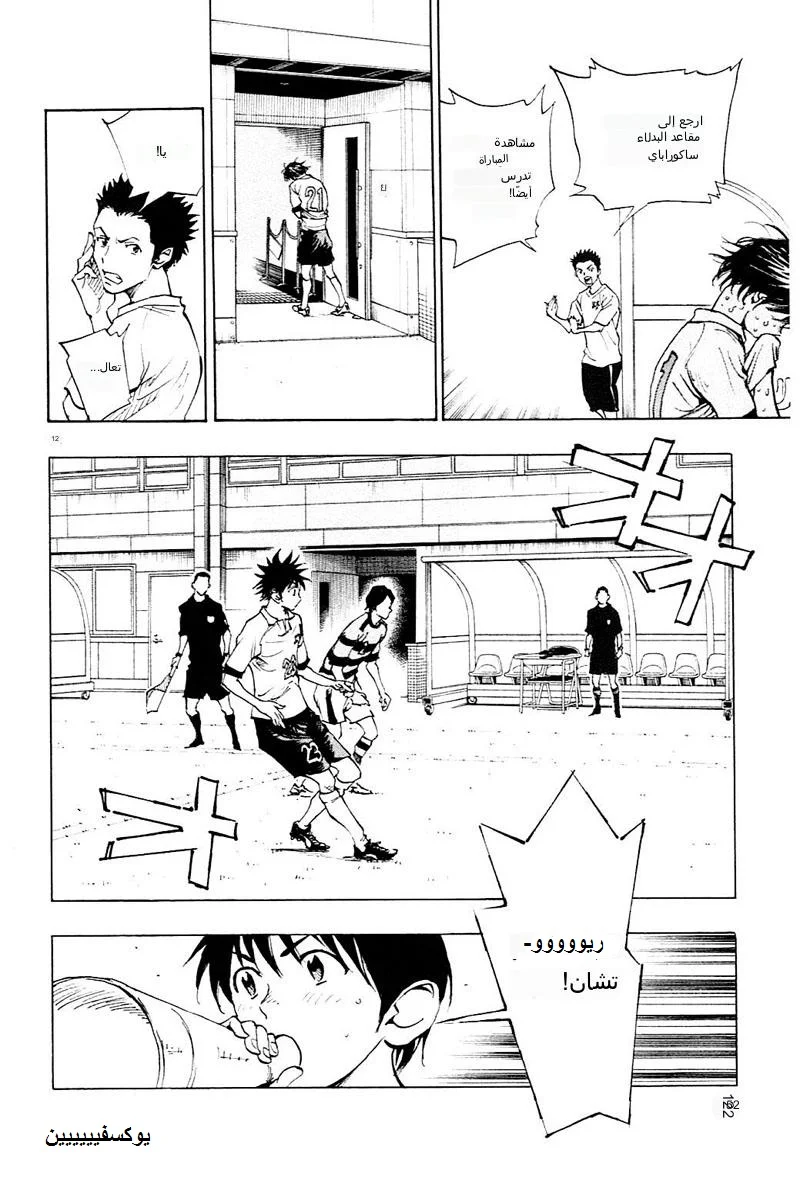 Read Be Blues! – Ao ni Nare AR Manga Online