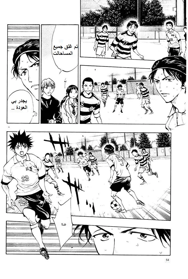 Read Be Blues! – Ao ni Nare AR Manga Online