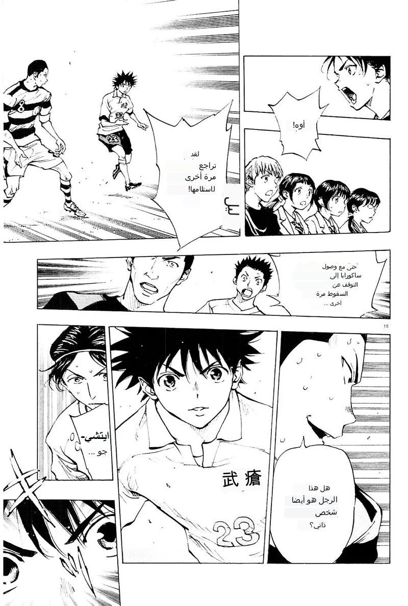 Read Be Blues! – Ao ni Nare AR Manga Online
