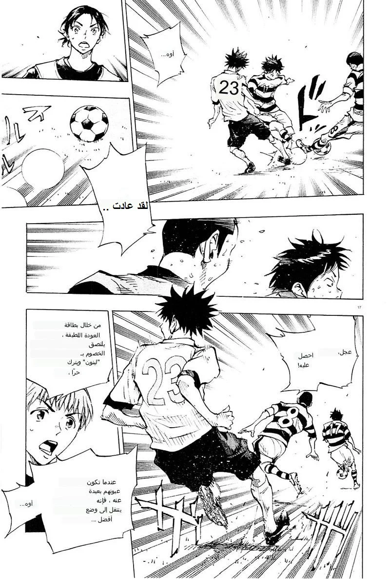 Read Be Blues! – Ao ni Nare AR Manga Online