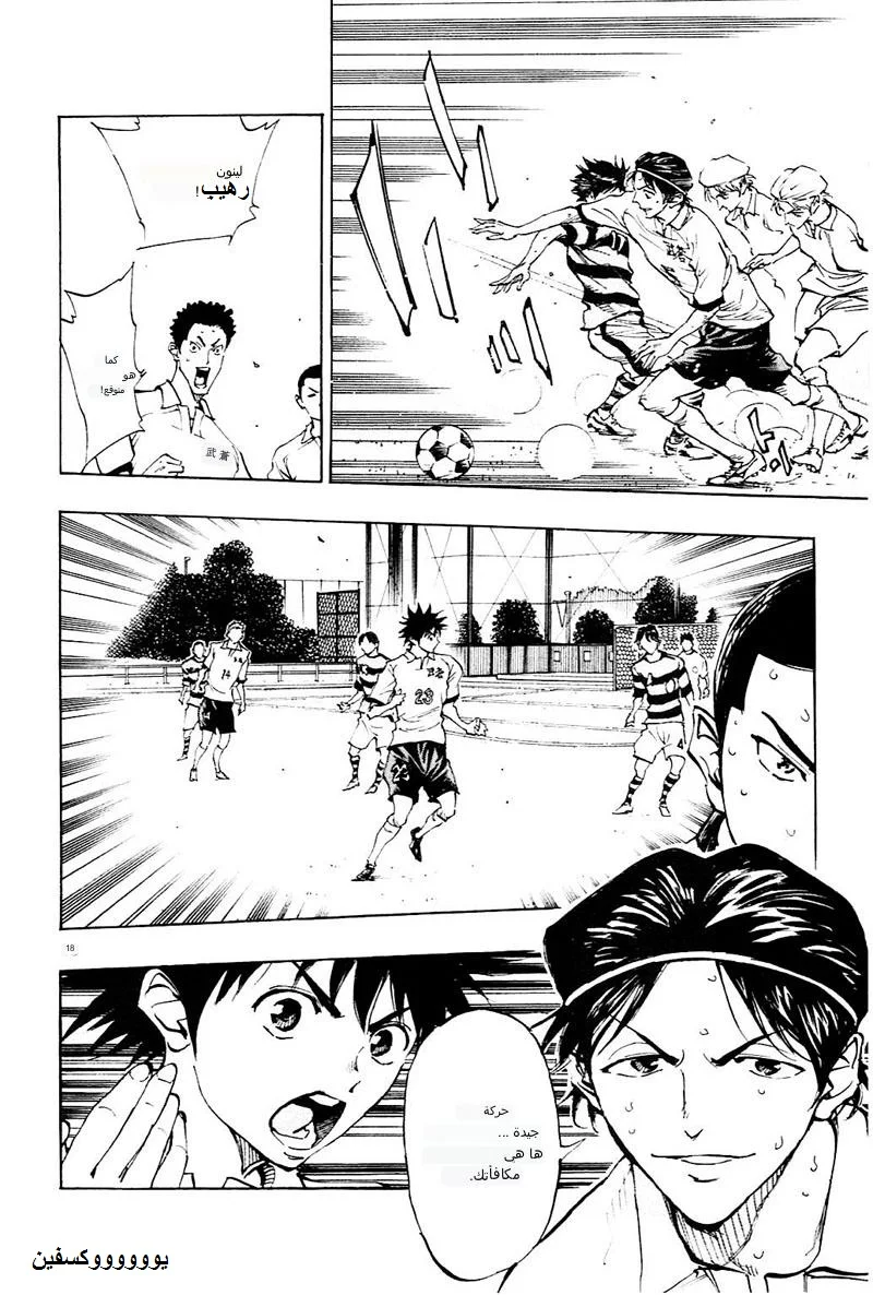 Read Be Blues! – Ao ni Nare AR Manga Online