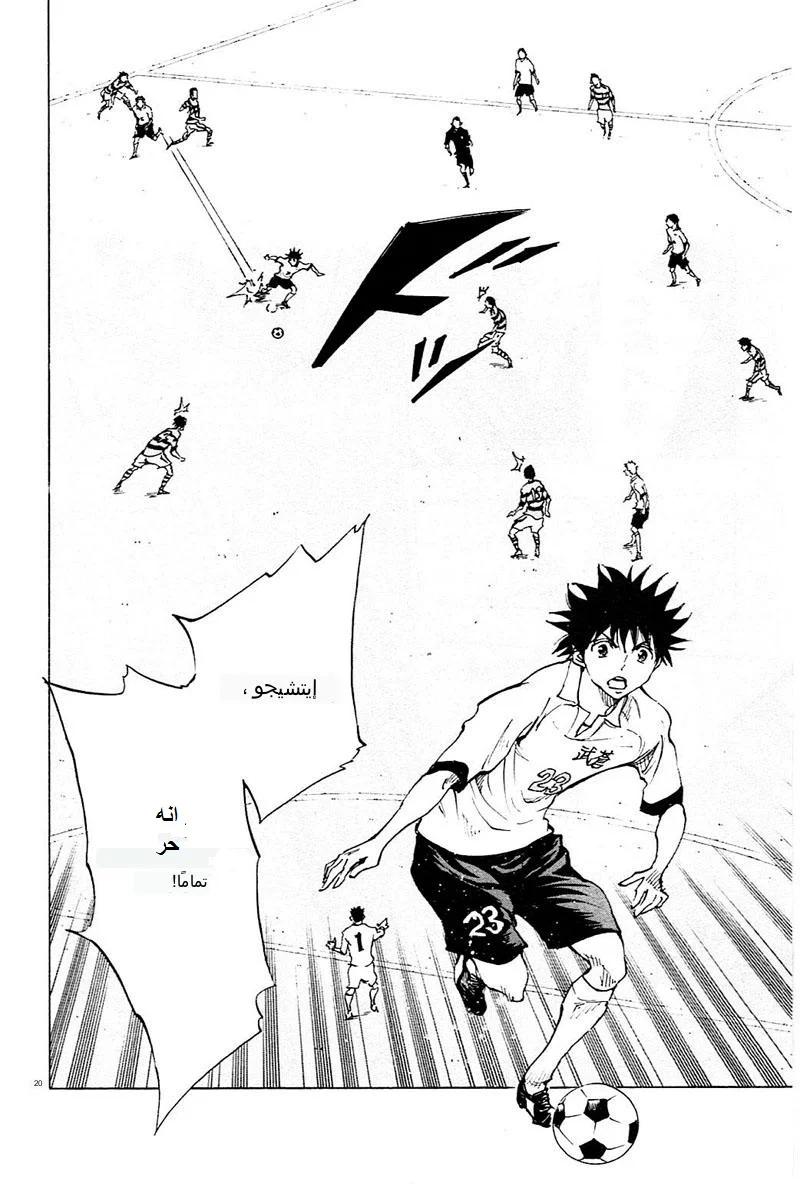 Read Be Blues! – Ao ni Nare AR Manga Online