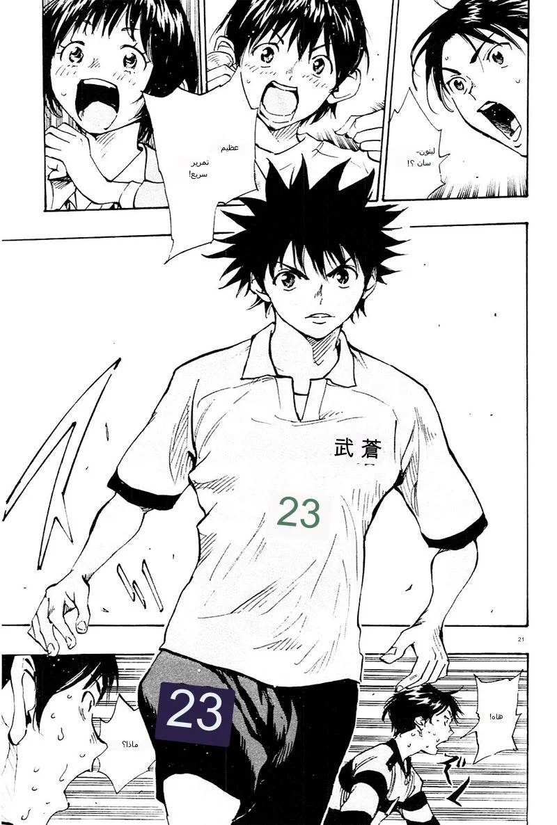 Read Be Blues! – Ao ni Nare AR Manga Online
